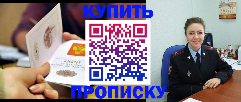 прописка для работы в Лосино-Петровском