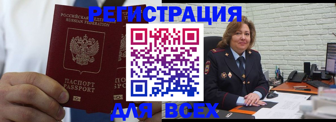 прописка законно в Лосино-Петровском