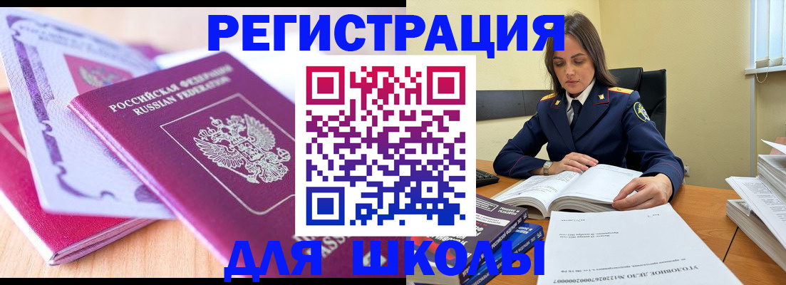 прописка 2025 в Лосино-Петровском