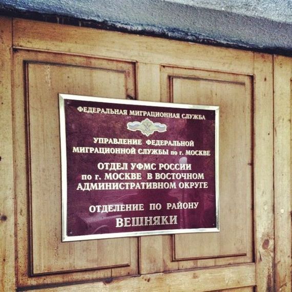 прописка в Лосино